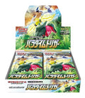 {s12 BOX} Paradigm Trigger | Japanese Pokemon Card Booster box