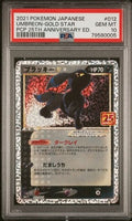 2021 POKEMON JAPANESE 25TH ANNIVERSARY EDITION #012 UMBREON-GOLD PSA 10 GEM MINT