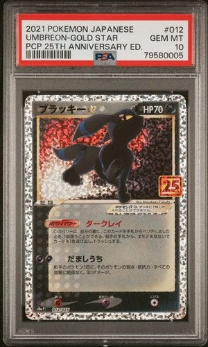 2021 POKEMON JAPANESE 25TH ANNIVERSARY EDITION #012 UMBREON-GOLD PSA 10 GEM MINT