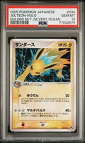 2005 POKEMON JAPANESE GOLDEN SKY, SILVERY OCEAN #034 JOLTEON-HOLO PSA 10 POP 99
