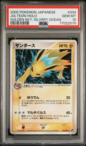 2005 POKEMON JAPANESE GOLDEN SKY, SILVERY OCEAN #034 JOLTEON-HOLO PSA 10 POP 99