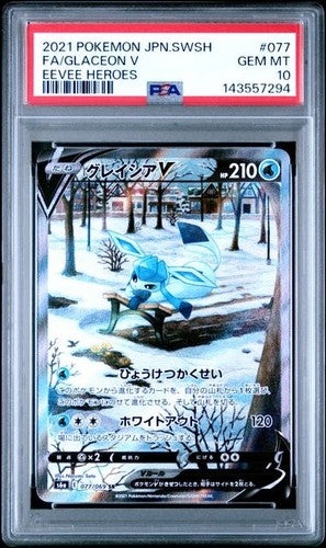 2021 POKEMON JAPANESE EEVEE HEROES #077 FA/GLACEON V PSA 10 GEM MINT