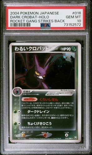 POKEMON JAP. ROCKET GANG STRIKES BACK #016 DARK CROBAT-HOLO PSA 10 POP 25
