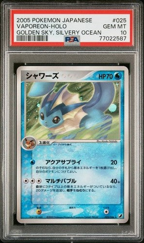 2005 POKEMON JAPANESE GOLDEN SKY, SILVERY OCEAN#025 VAPOREON-HOLO PSA 10 POP 109