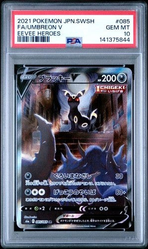 2021 POKEMON JAPANESE EEVEE HEROES #085 FA/UMBREON V PSA 10 GEM MINT