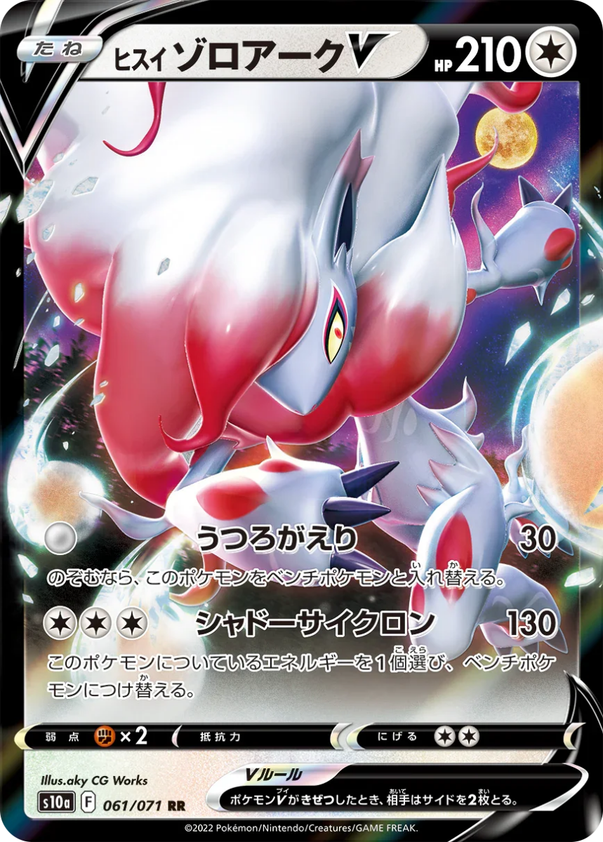 Pokemon Japanese Dark Fantasma S10A Display