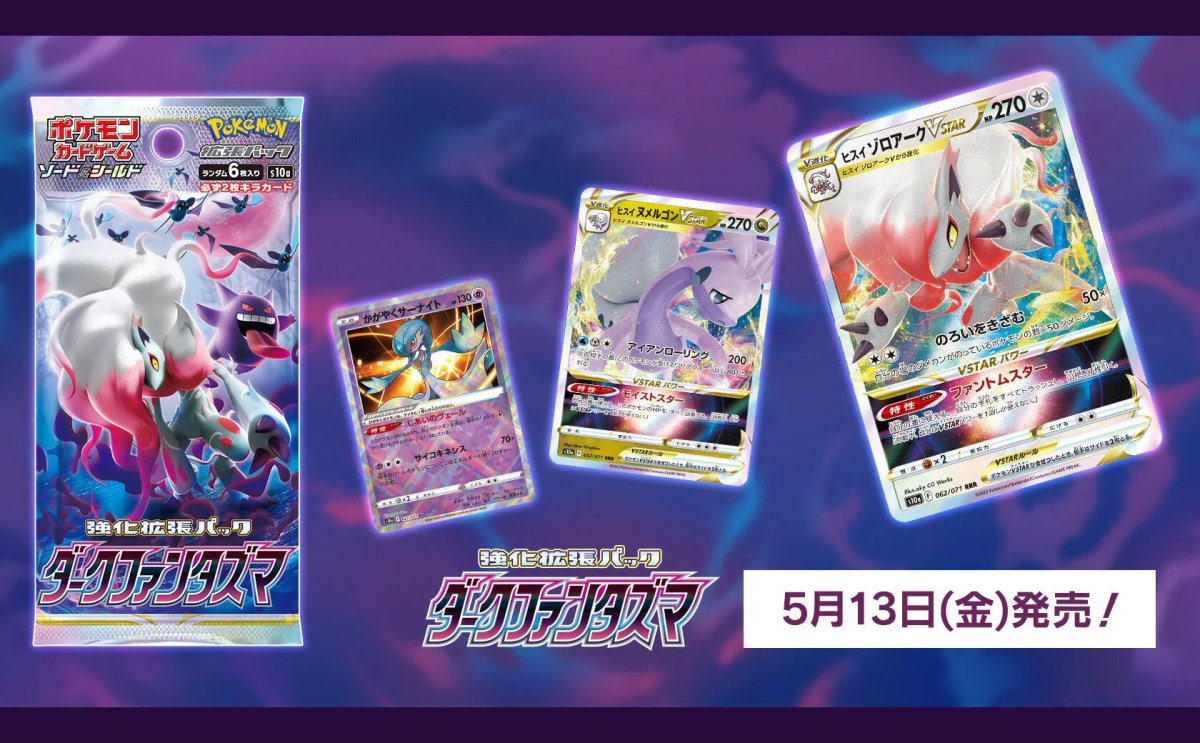 Pokemon Japanese Dark Fantasma S10A Display