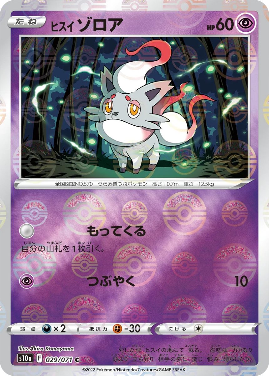 Pokemon Japanese Dark Fantasma S10A Display