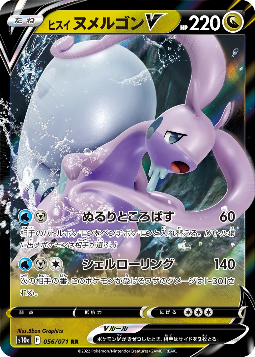 Pokemon Japanese Dark Fantasma S10A Display