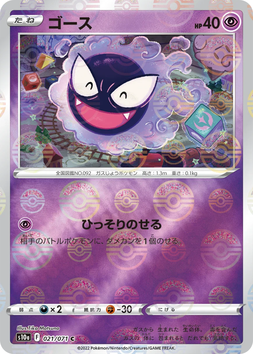 Pokemon Japanese Dark Fantasma S10A Display