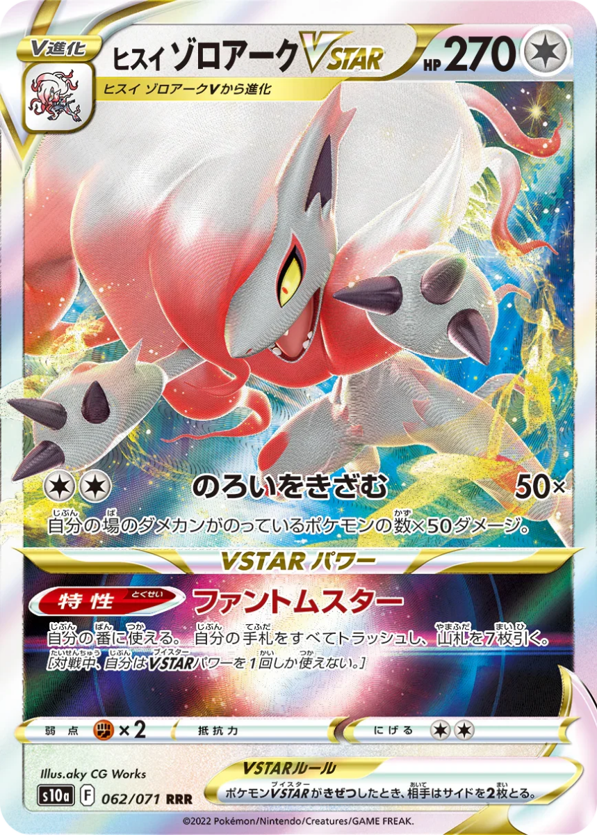 Pokemon Japanese Dark Fantasma S10A Display