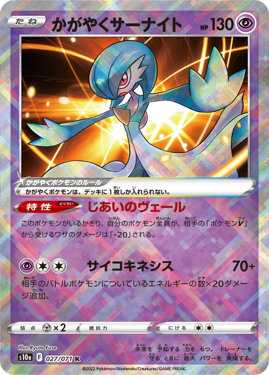 Pokemon Japanese Dark Fantasma S10A Display