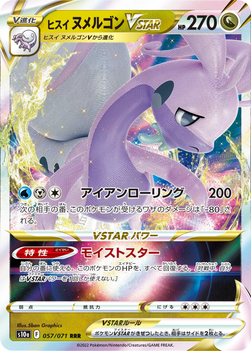 Pokemon Japanese Dark Fantasma S10A Display
