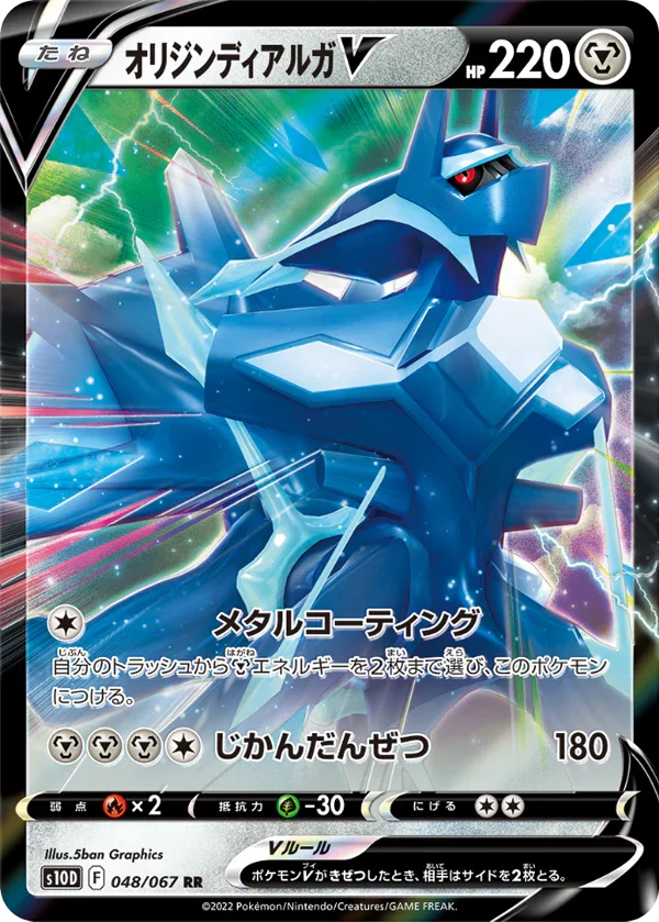 Pokemon Japanese Time Gazer S10D Display
