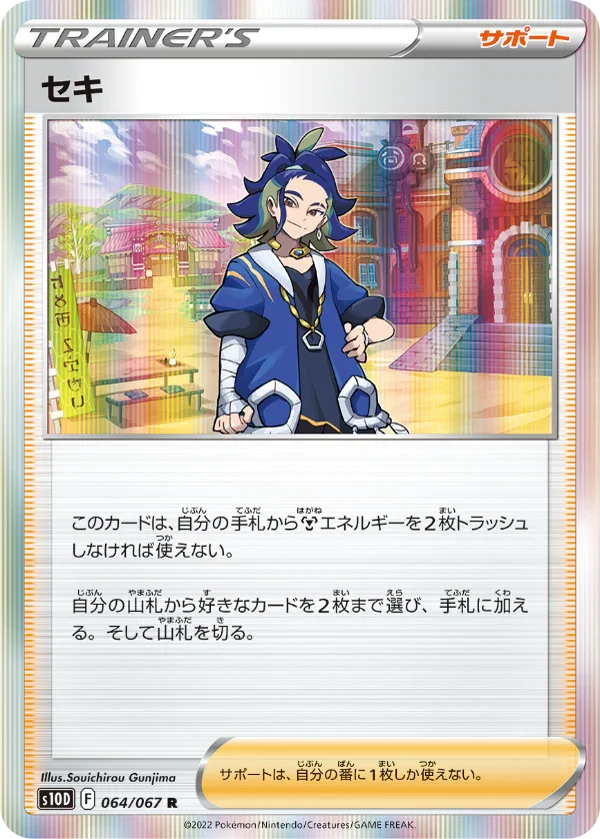Pokemon Japanese Time Gazer S10D Display
