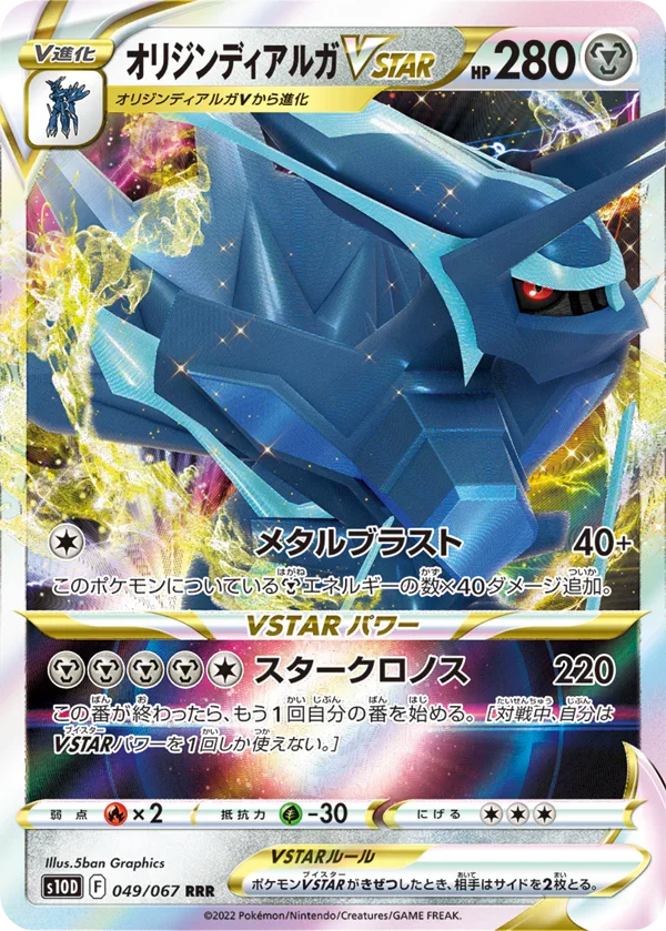 Pokemon Japanese Time Gazer S10D Display