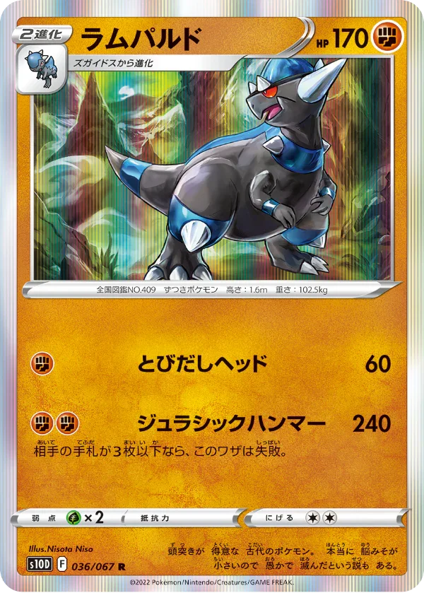 Pokemon Japanese Time Gazer S10D Display