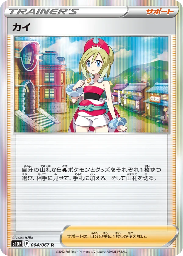 Pokemon Japanese Space Juggler S10P Display