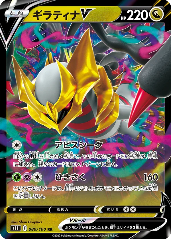 {s11 BOX} Lost Abyss | Japanese Pokemon Card Booster box
