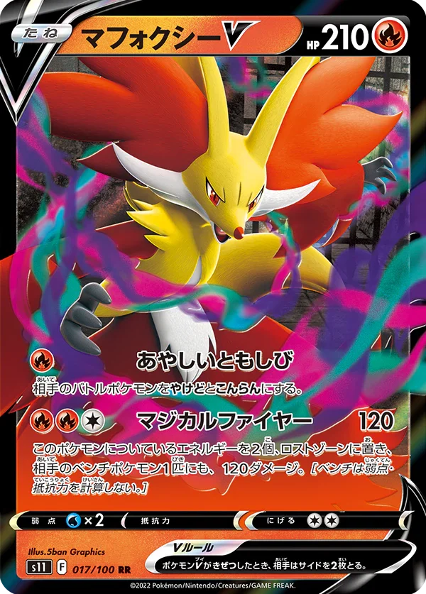 {s11 BOX} Lost Abyss | Japanese Pokemon Card Booster box