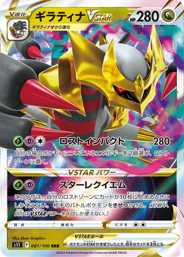 {s11 BOX} Lost Abyss | Japanese Pokemon Card Booster box