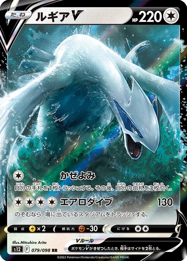 {s12 BOX} Paradigm Trigger | Japanese Pokemon Card Booster box