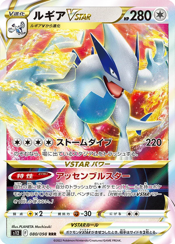 {s12 BOX} Paradigm Trigger | Japanese Pokemon Card Booster box