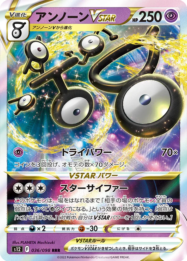 {s12 BOX} Paradigm Trigger | Japanese Pokemon Card Booster box