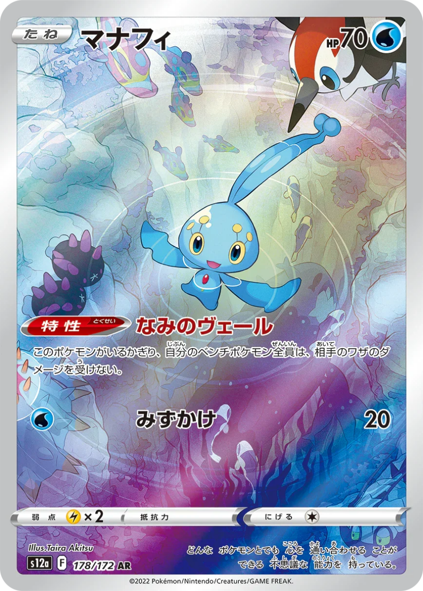 {s12a BOX} VSTAR Universe | Japanese Pokemon Card Booster box