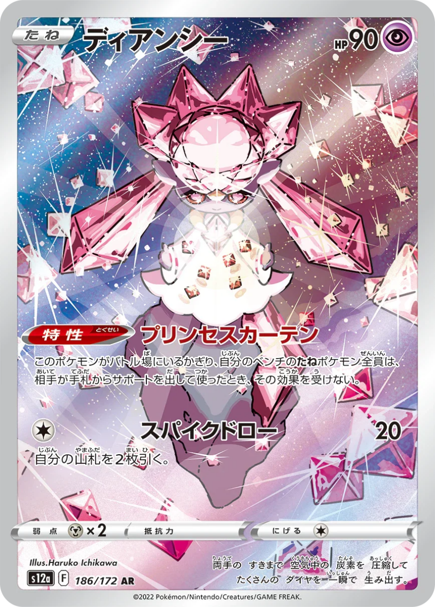 {s12a BOX} VSTAR Universe | Japanese Pokemon Card Booster box