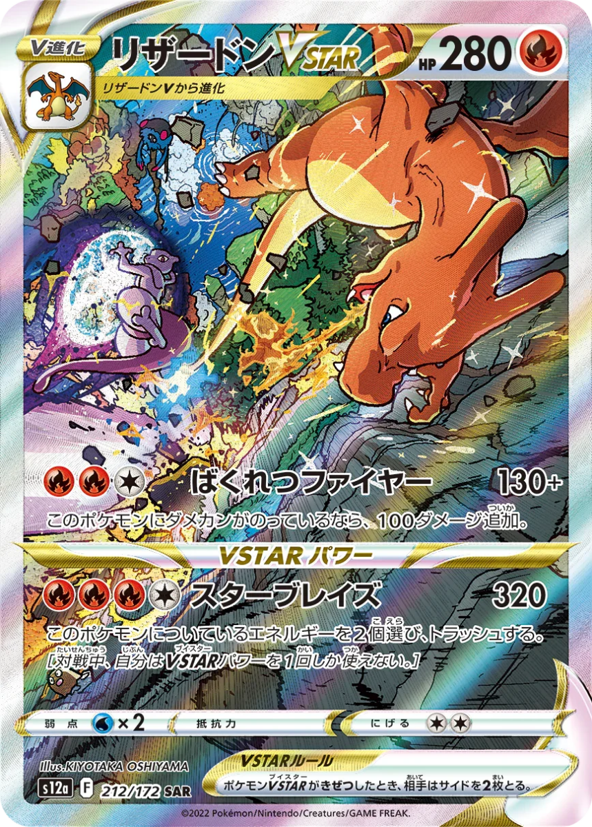 {s12a BOX} VSTAR Universe | Japanese Pokemon Card Booster box