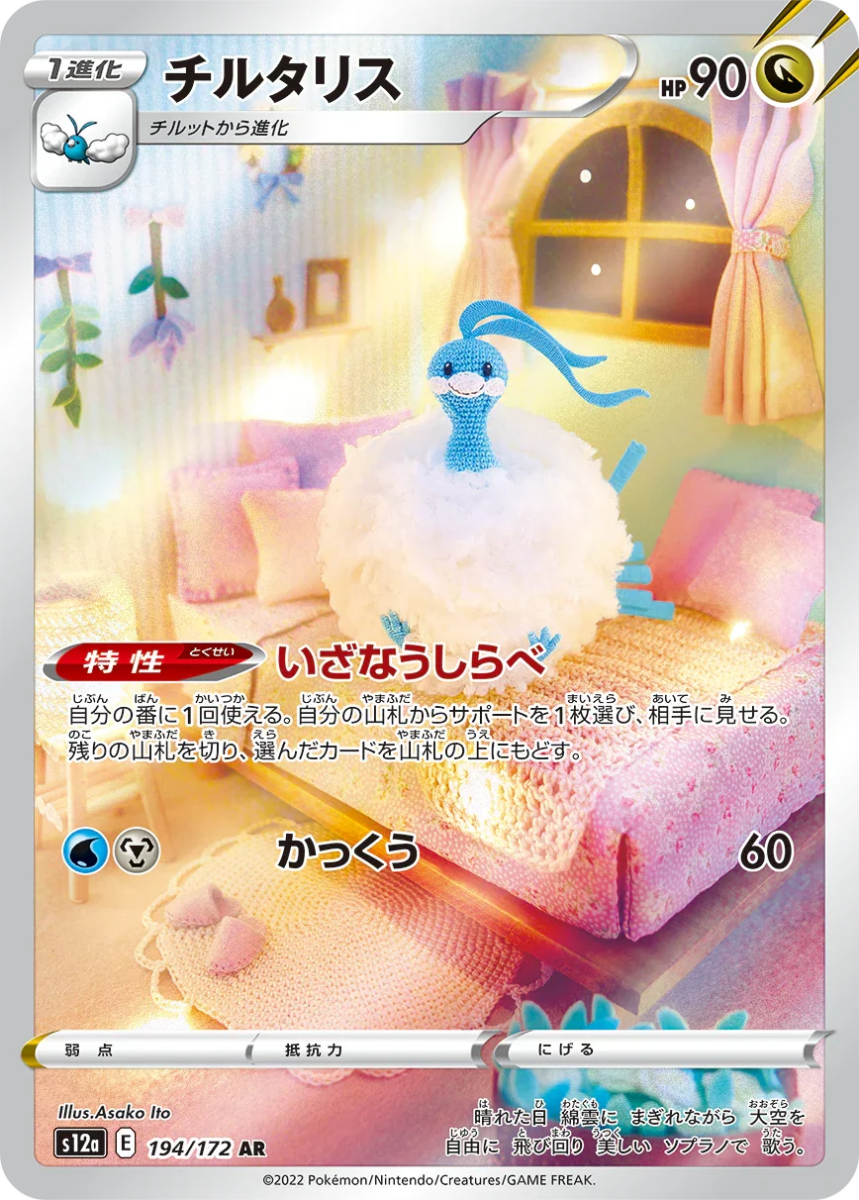 {s12a BOX} VSTAR Universe | Japanese Pokemon Card Booster box