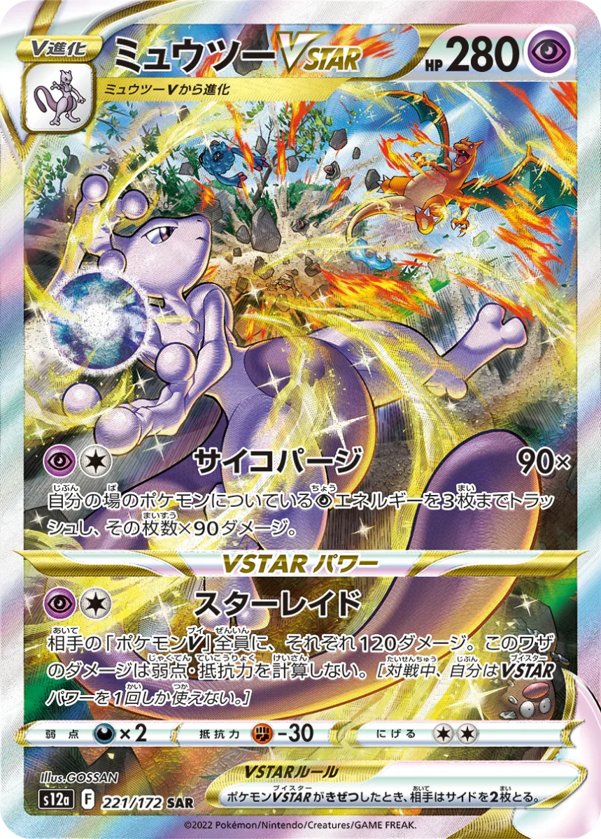 {s12a BOX} VSTAR Universe | Japanese Pokemon Card Booster box