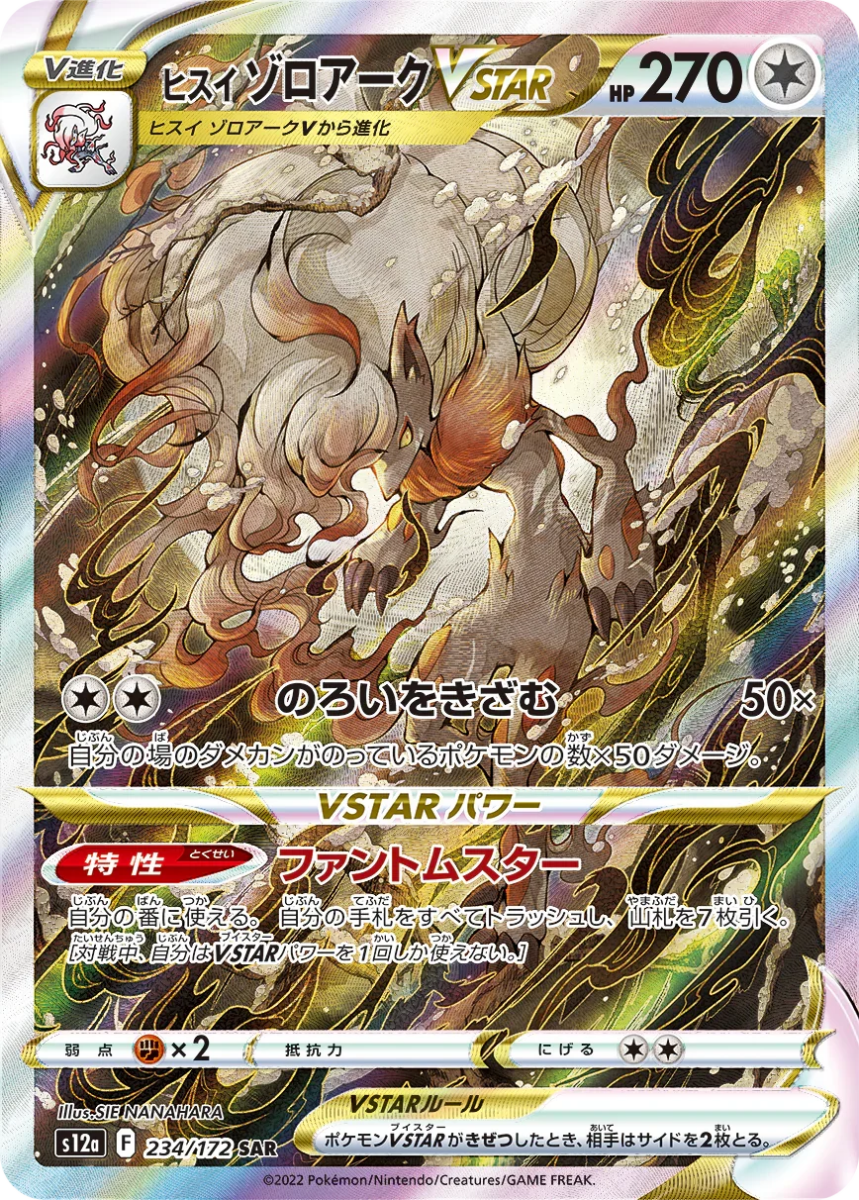{s12a BOX} VSTAR Universe | Japanese Pokemon Card Booster box
