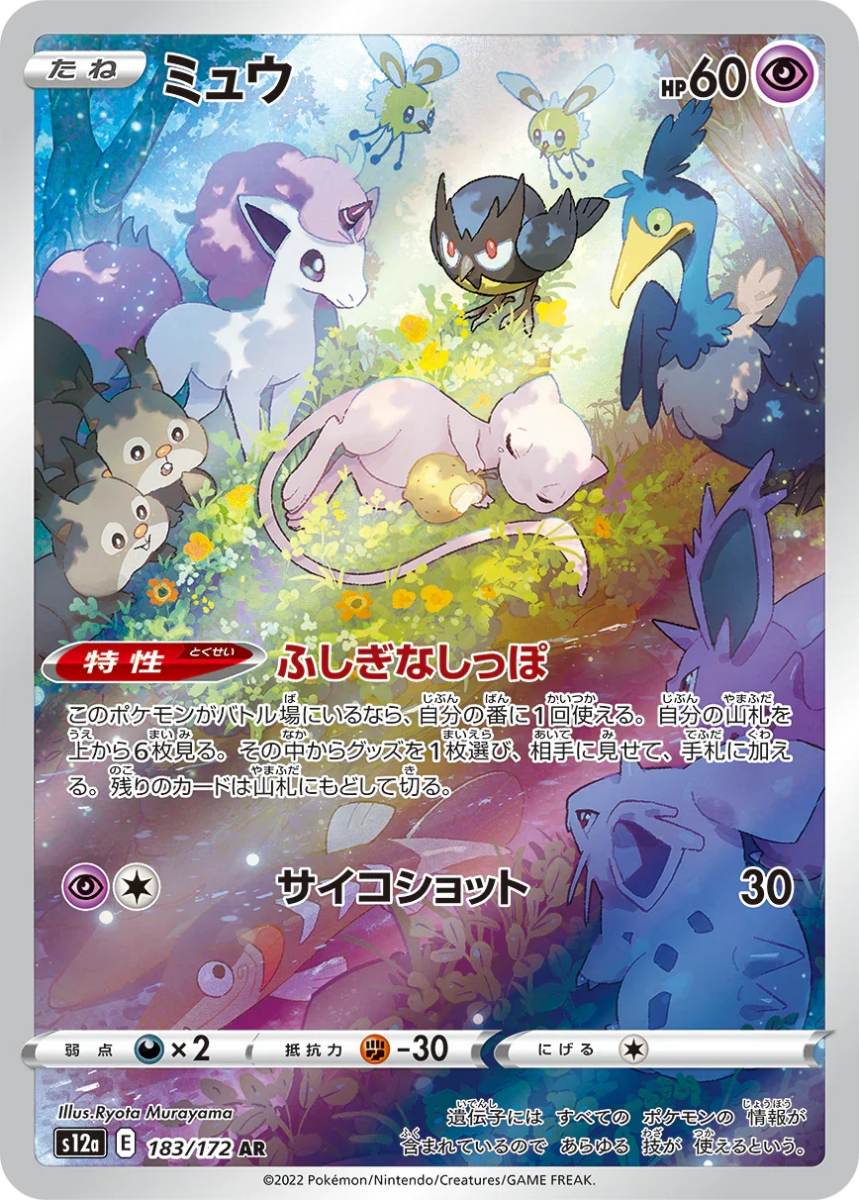 {s12a BOX} VSTAR Universe | Japanese Pokemon Card Booster box