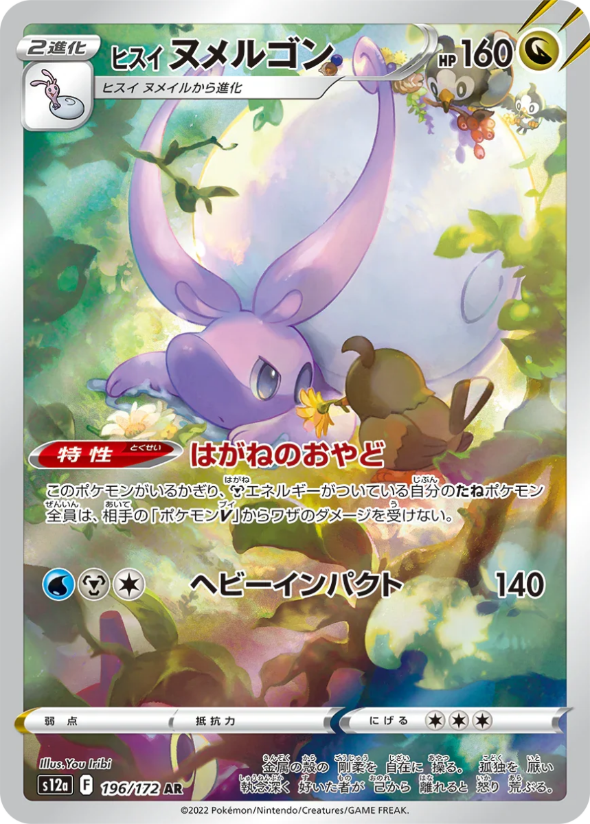 {s12a BOX} VSTAR Universe | Japanese Pokemon Card Booster box