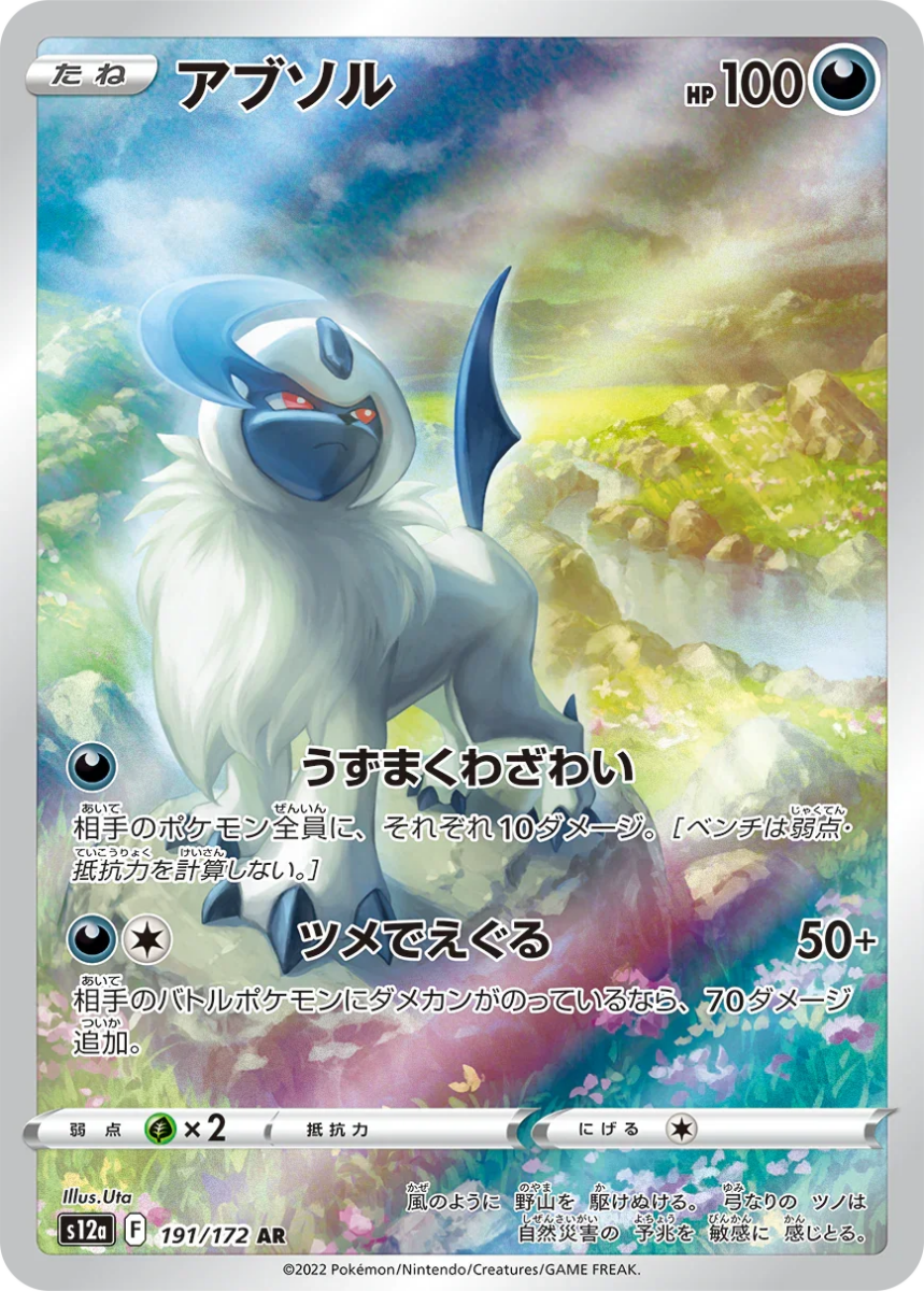 {s12a BOX} VSTAR Universe | Japanese Pokemon Card Booster box