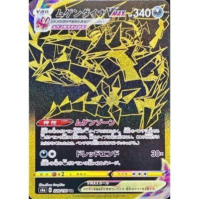 {s4a BOX} Shiny Star V | Japanese Pokemon Card Booster box