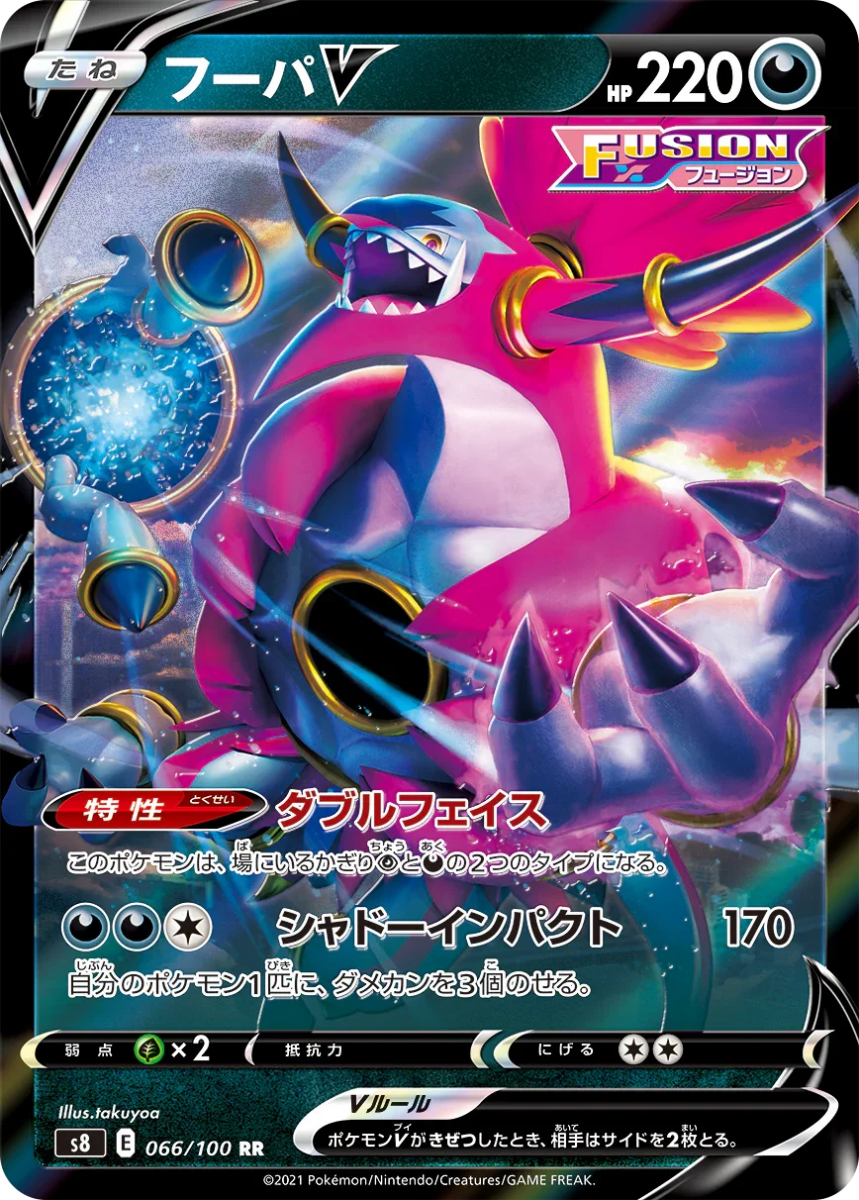 {s8 BOX} Fusion Arts | Japanese Pokemon Card Booster box