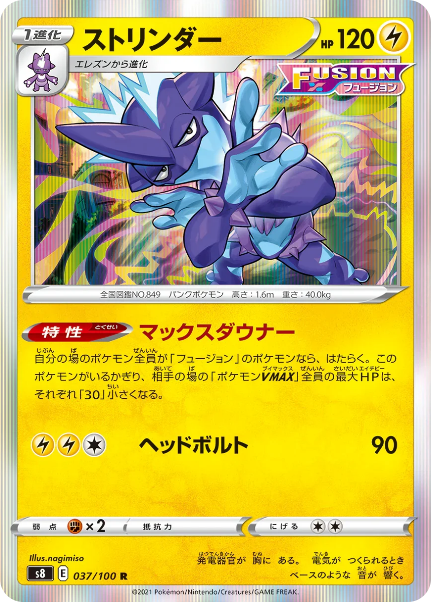 {s8 BOX} Fusion Arts | Japanese Pokemon Card Booster box