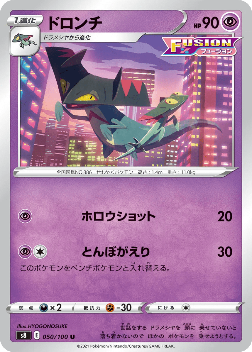 {s8 BOX} Fusion Arts | Japanese Pokemon Card Booster box