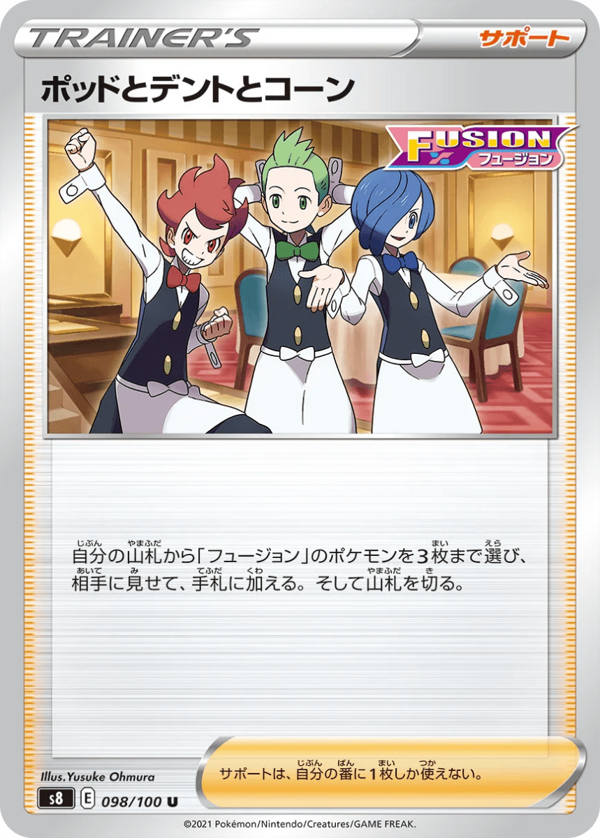 {s8 BOX} Fusion Arts | Japanese Pokemon Card Booster box