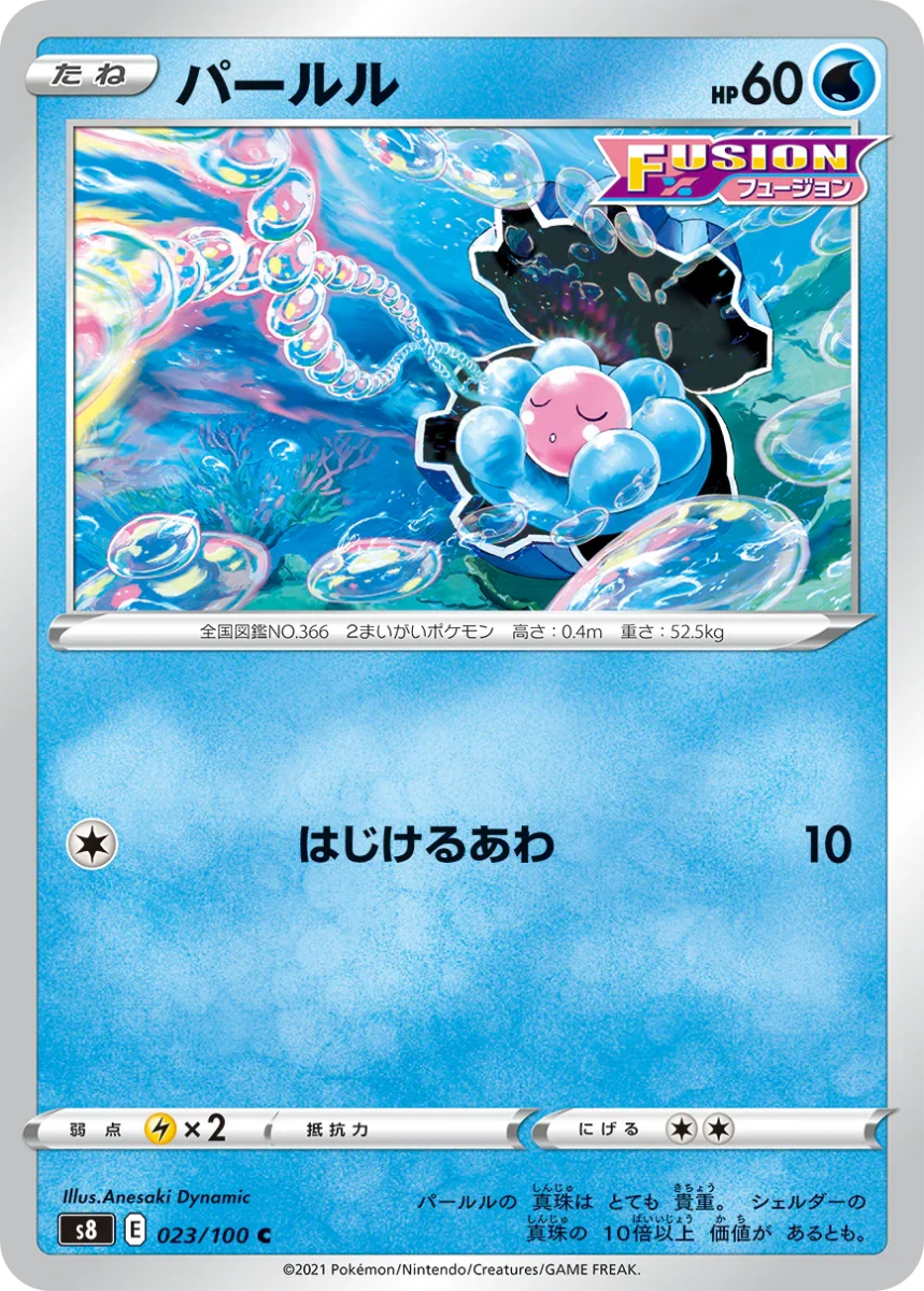{s8 BOX} Fusion Arts | Japanese Pokemon Card Booster box