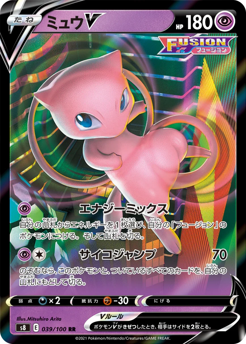 {s8 BOX} Fusion Arts | Japanese Pokemon Card Booster box