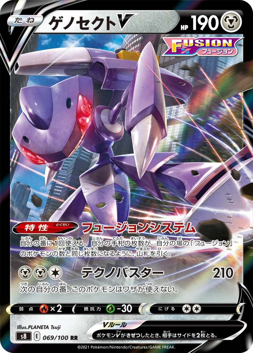 {s8 BOX} Fusion Arts | Japanese Pokemon Card Booster box
