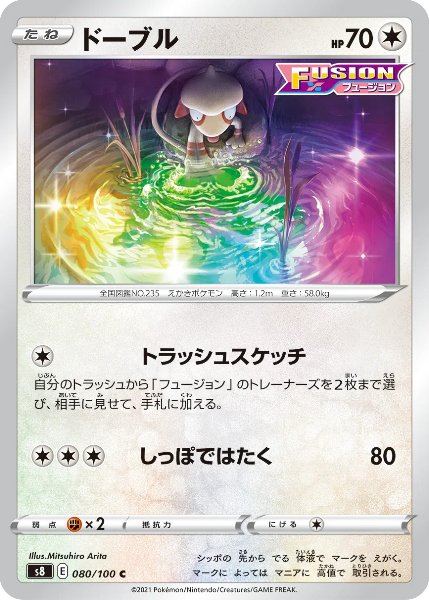 {s8 BOX} Fusion Arts | Japanese Pokemon Card Booster box