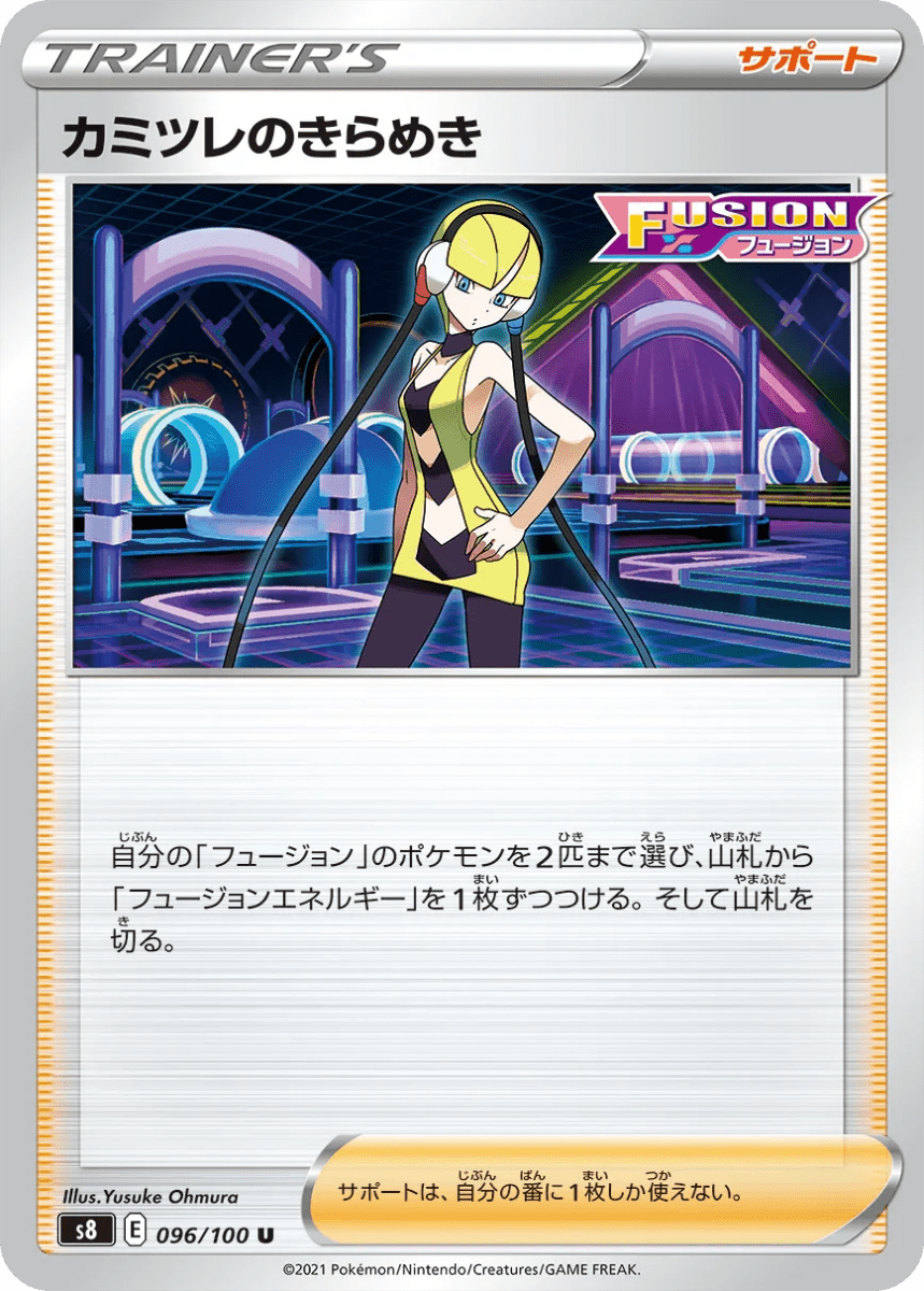 {s8 BOX} Fusion Arts | Japanese Pokemon Card Booster box