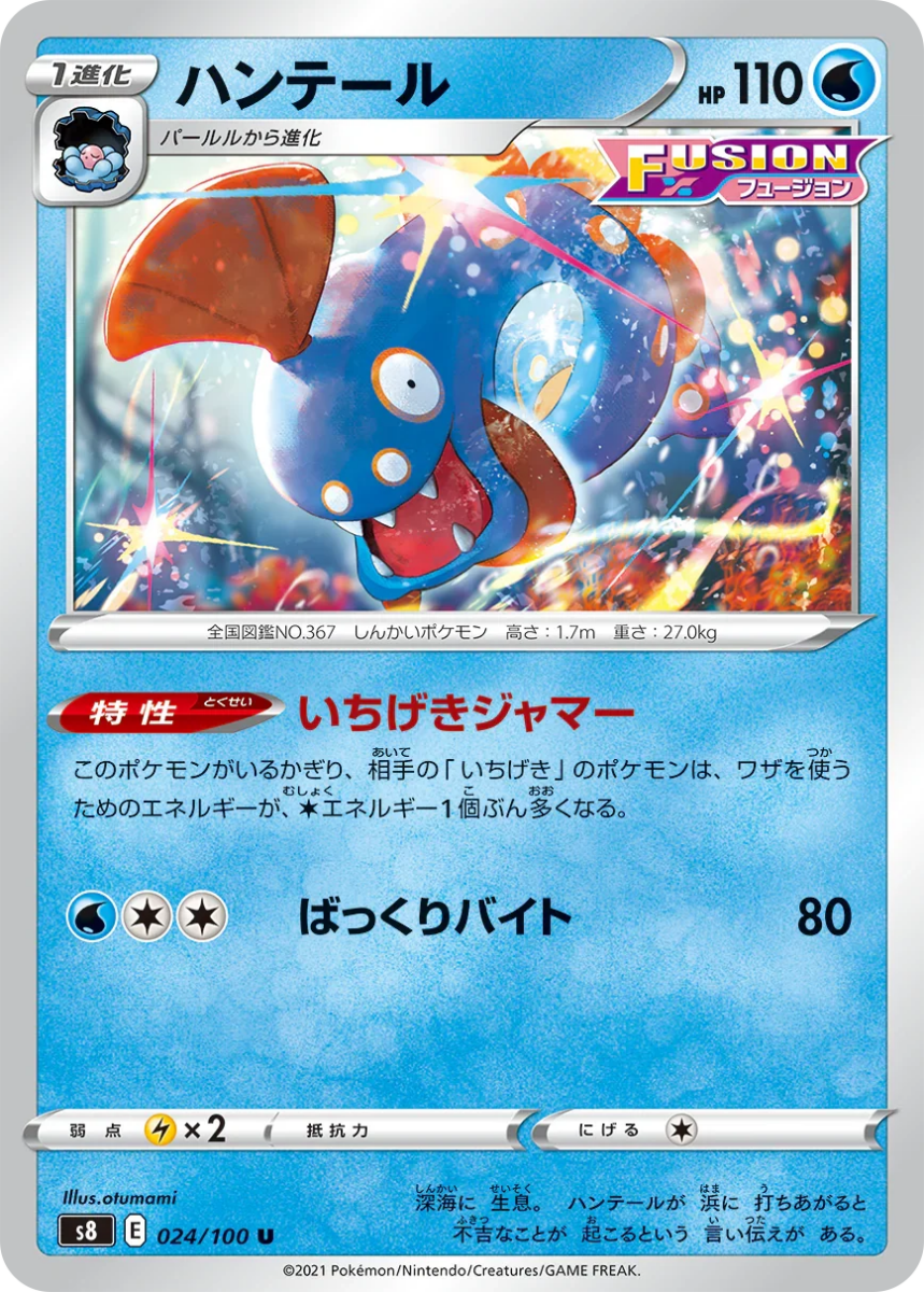 {s8 BOX} Fusion Arts | Japanese Pokemon Card Booster box