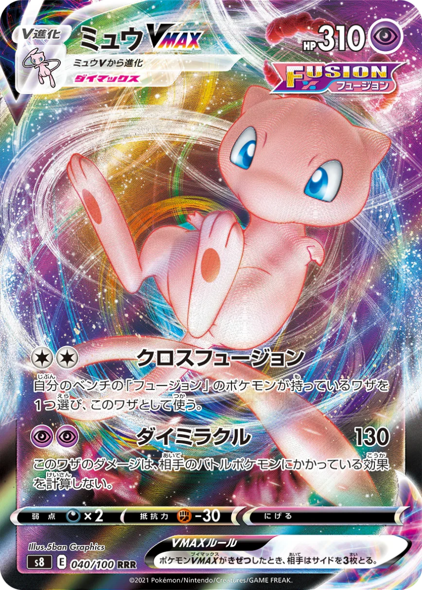 {s8 BOX} Fusion Arts | Japanese Pokemon Card Booster box
