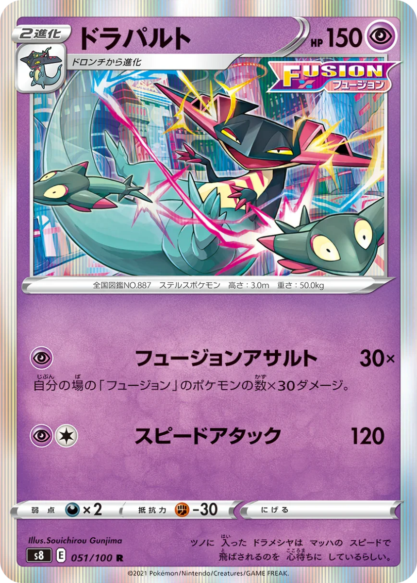 {s8 BOX} Fusion Arts | Japanese Pokemon Card Booster box